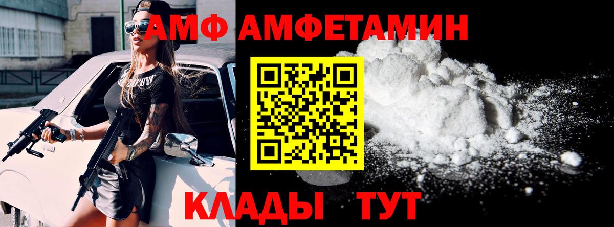 АМФЕТАМИН  Амфетамин VHQ  Амфетамин  Абакан  Вход с VPN 