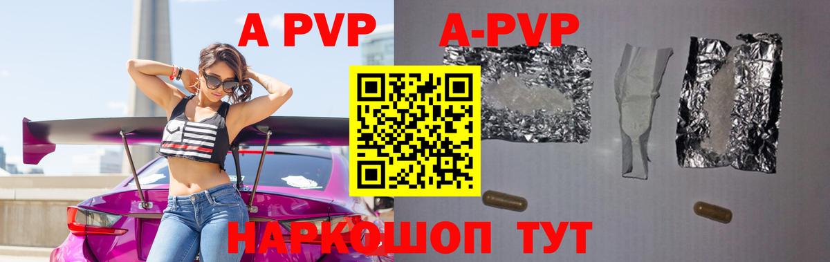 А ПВП крисы CK  А ПВП СК  Альфа ПВП VHQ  дарнет шоп  Вход с VPN  Абакан 