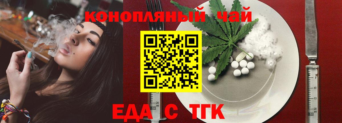 Абакан  Cannafood марихуана  Вход с VPN 
