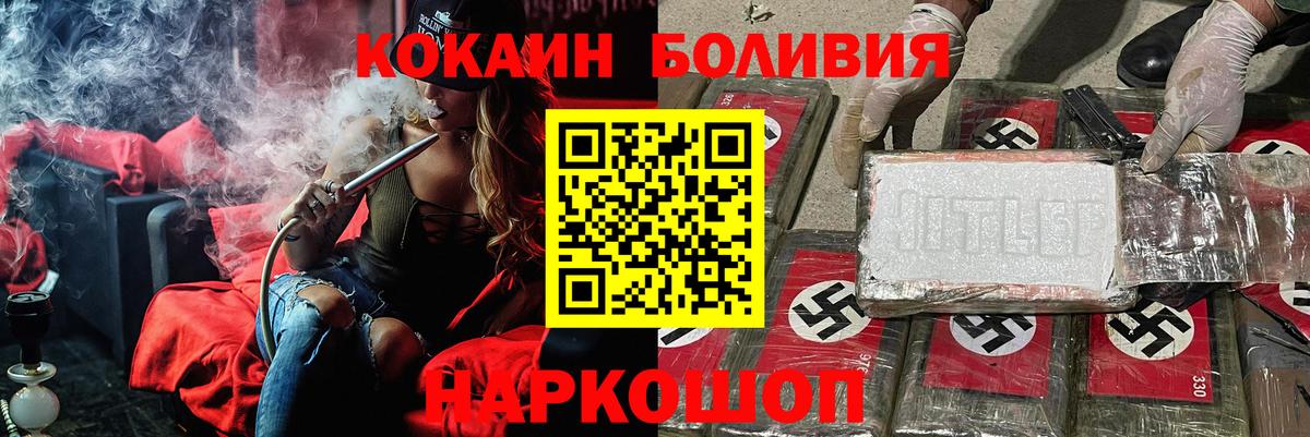 Абакан  Кокаин Боливия  Вход с VPN  Cocaine Эквадор 