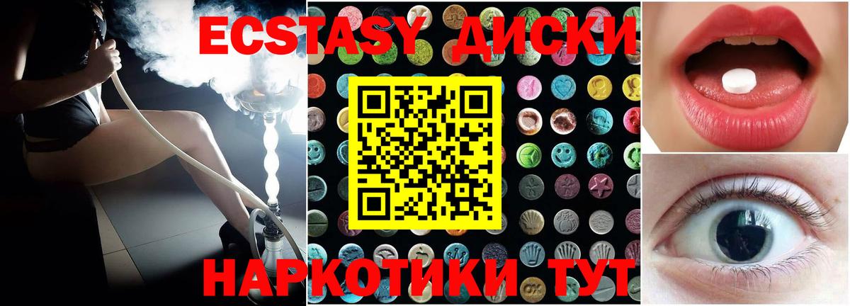 Экстази  Экстази Philipp Plein  Вход с VPN  Ecstasy бентли  Абакан 