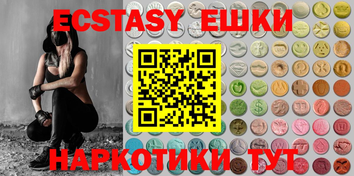 Ecstasy Дубай Абакан