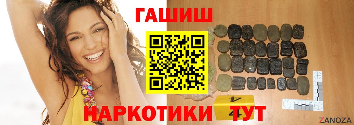 ГАШИШ  Вход с VPN  Абакан  ГАШИШ AMNESIA HAZE 