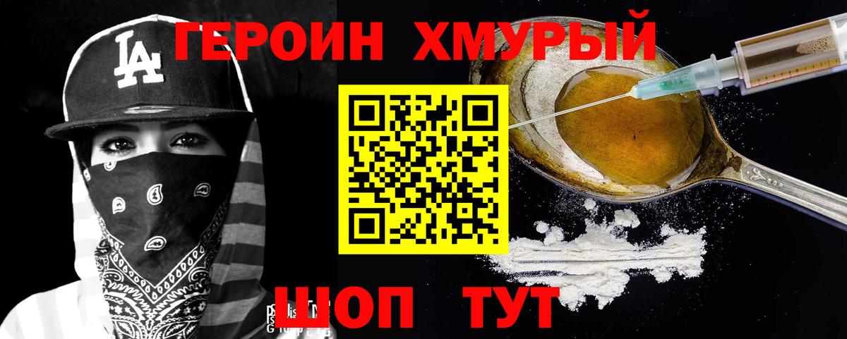 Меф Абакан