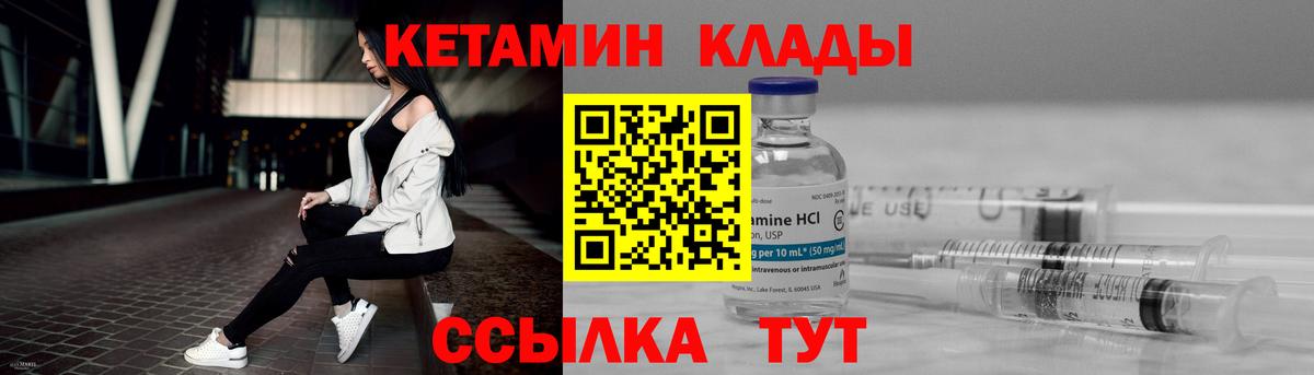 КЕТАМИН ketamine  Кетамин VHQ  Абакан  Вход с VPN 