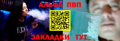 альфа пвп VHQ Абинск