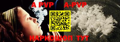 альфа пвп VHQ Абинск