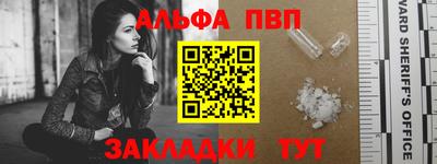 альфа пвп VHQ Азнакаево