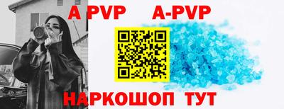 альфа пвп VHQ Абинск