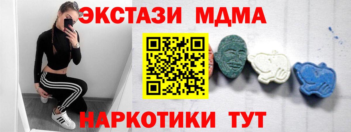 МДМА Molly  Вход с VPN  Абакан 
