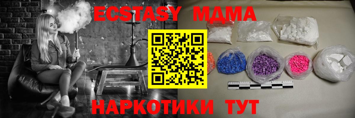 МДМА Molly Абакан