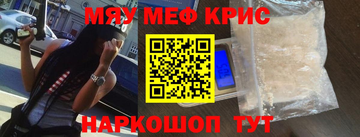 Мефедрон мука Абакан
