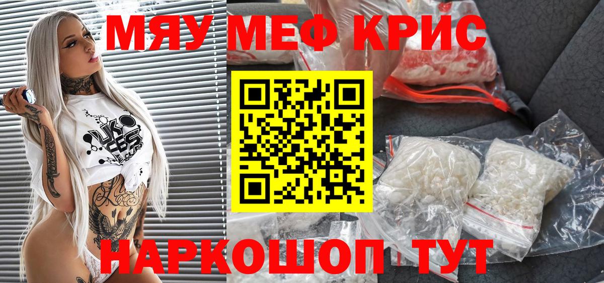 Мефедрон mephedrone  МЕФ  Абакан  Меф mephedrone  Вход с VPN 