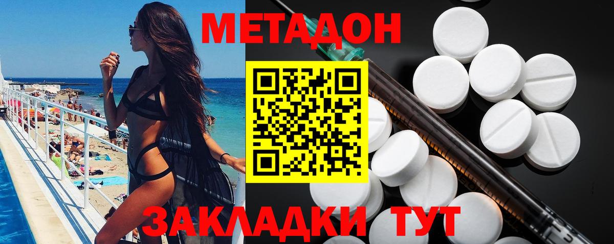 Абакан  МЕТАДОН мёд  Вход с VPN 