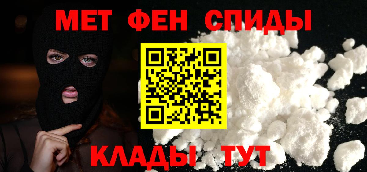 МЕТАМФЕТАМИН  Первитин мет  Первитин мет  Вход с VPN  Абакан 