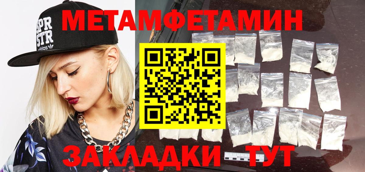 Метамфетамин витя Абакан