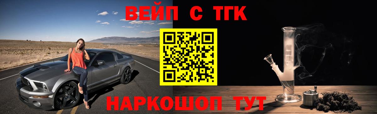 купить наркотики сайты  ТГК вейп  Вход с VPN  Абакан 