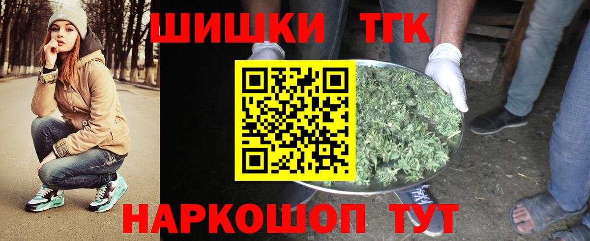 МАРИХУАНА THC 21% Абакан